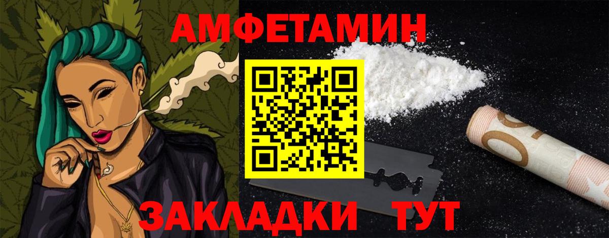 Amphetamine 98%  Amphetamine  Грязи  Вход с VPN 