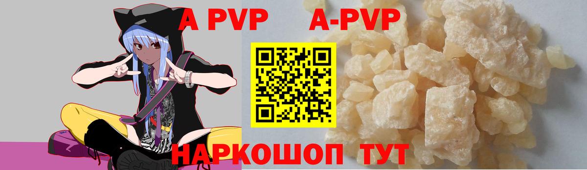 Alpha-PVP кристаллы  Альфа ПВП кристаллы  Грязи  Вход с VPN  Alpha PVP VHQ 