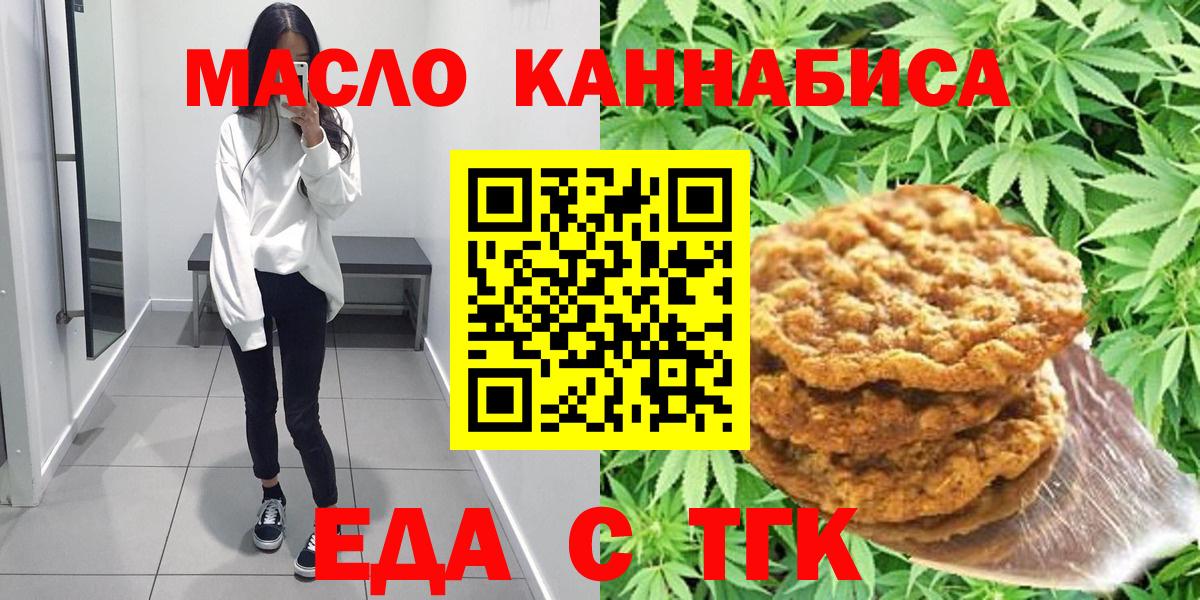 Cannafood конопля  Вход с VPN  Грязи 