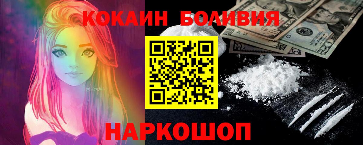 COCAIN Эквадор  Вход с VPN  КОКАИН Колумбийский  Грязи 