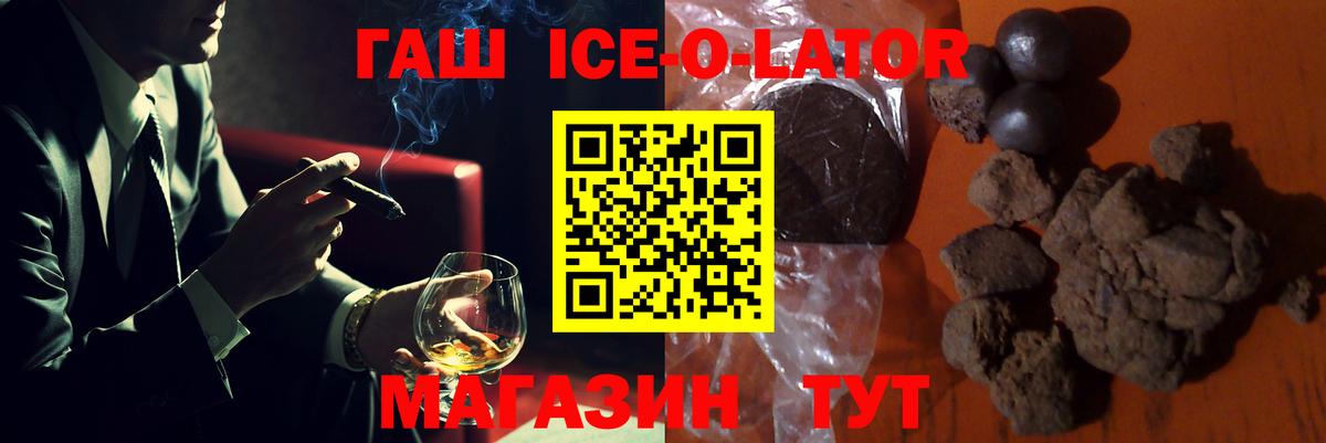 ГАШИШ гашик Грязи