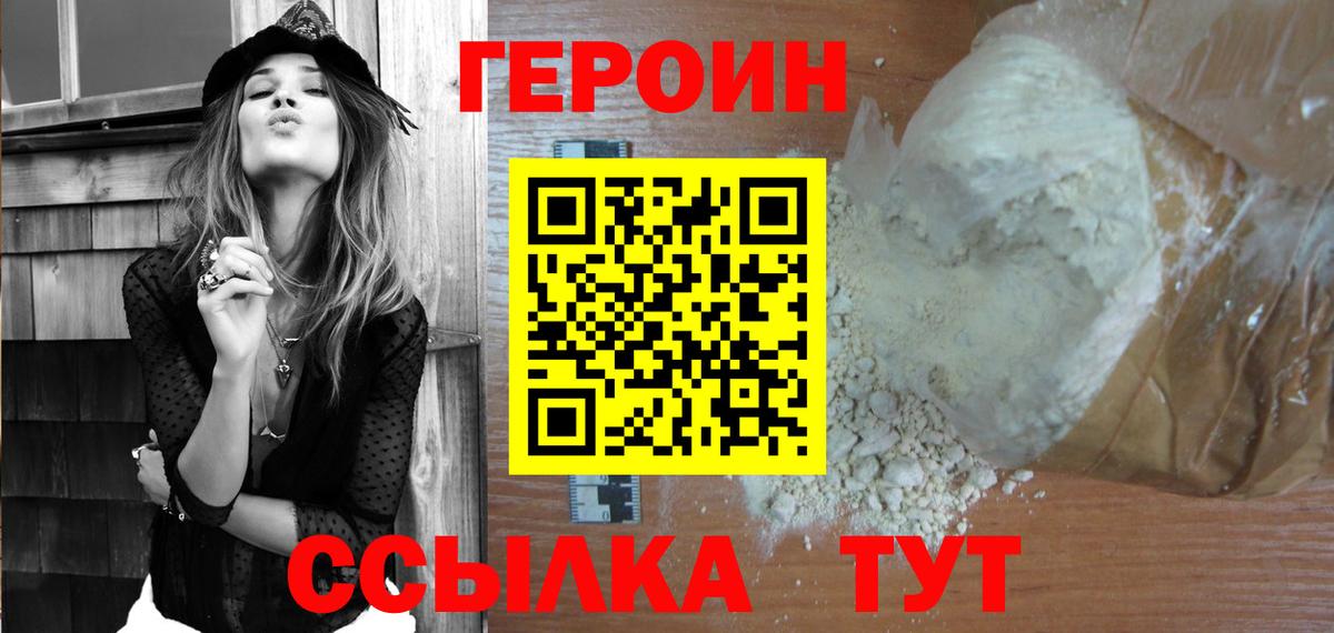 Героин Афган Грязи