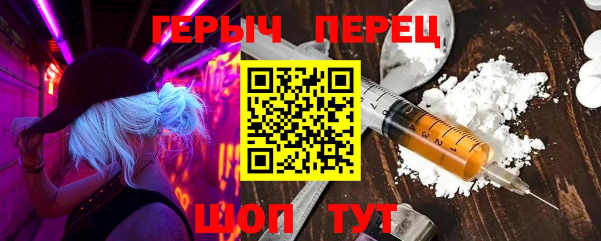 ГЕРОИН афганец  Вход с VPN  Грязи 