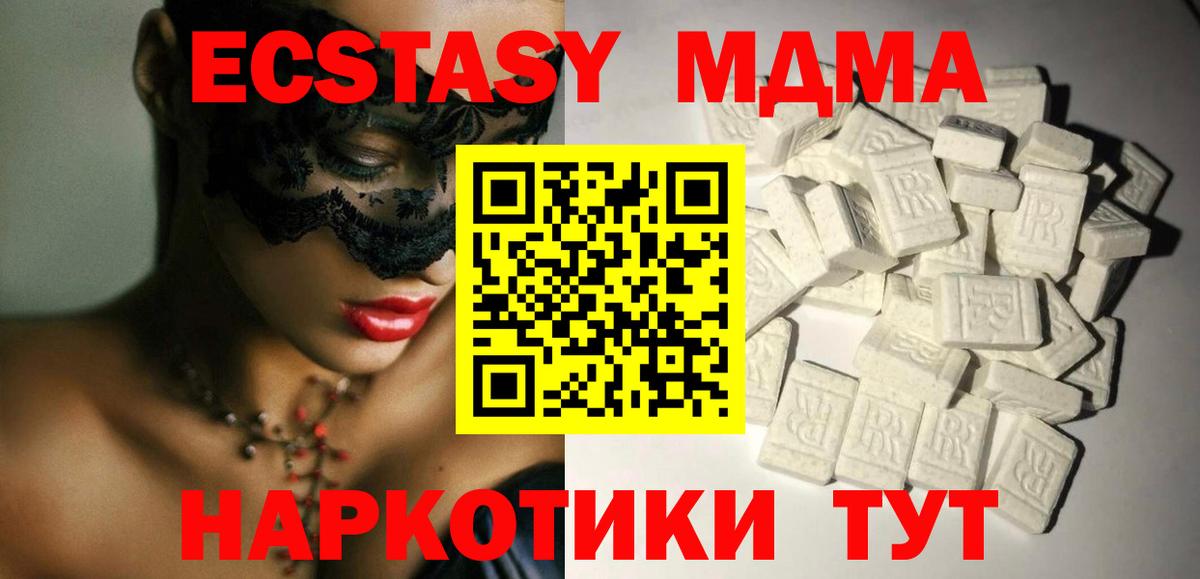Грязи  МДМА  Вход с VPN  MDMA VHQ  MDMA молли 