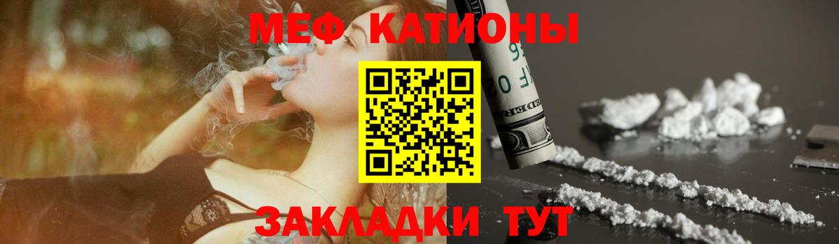 Грязи  Мефедрон  Вход с VPN  mega ССЫЛКА  МЯУ-МЯУ кристаллы 