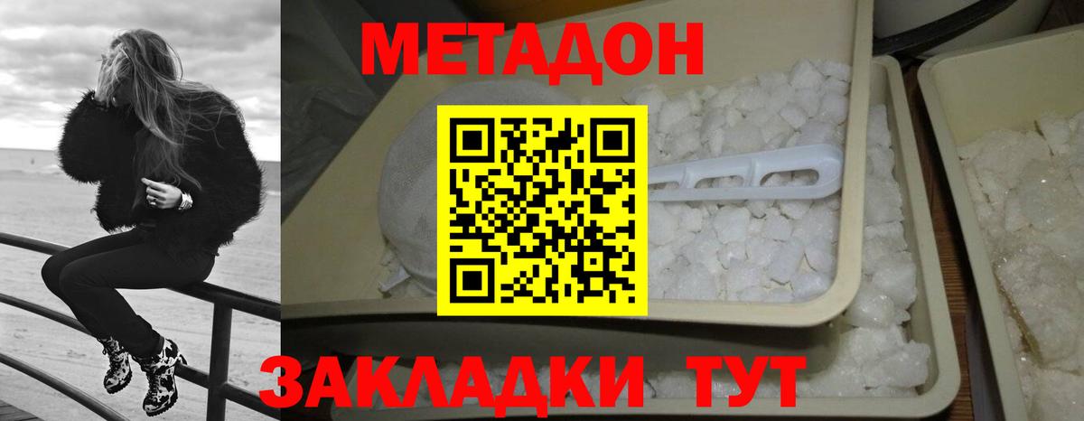 Грязи  блэк спрут онион  Вход с VPN  Метадон мёд  МЕТАДОН methadone 