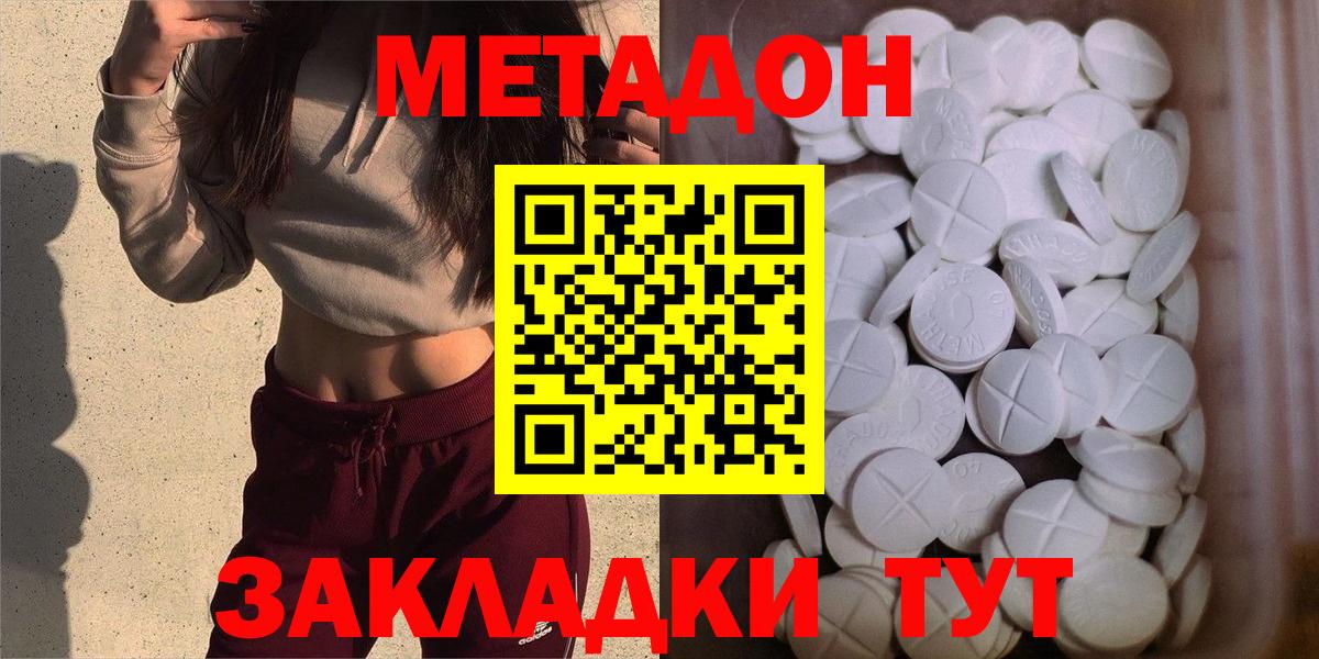 МЕТАДОН белоснежный Грязи