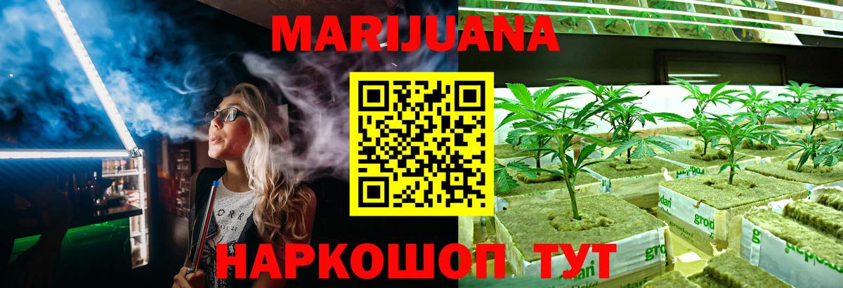 Бошки марихуана LSD WEED  Шишки марихуана AK-47  Грязи  Бошки марихуана гибрид  Вход с VPN 